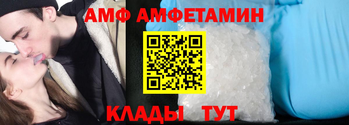 Югорск  АМФ Premium  Amphetamine  Вход с VPN 