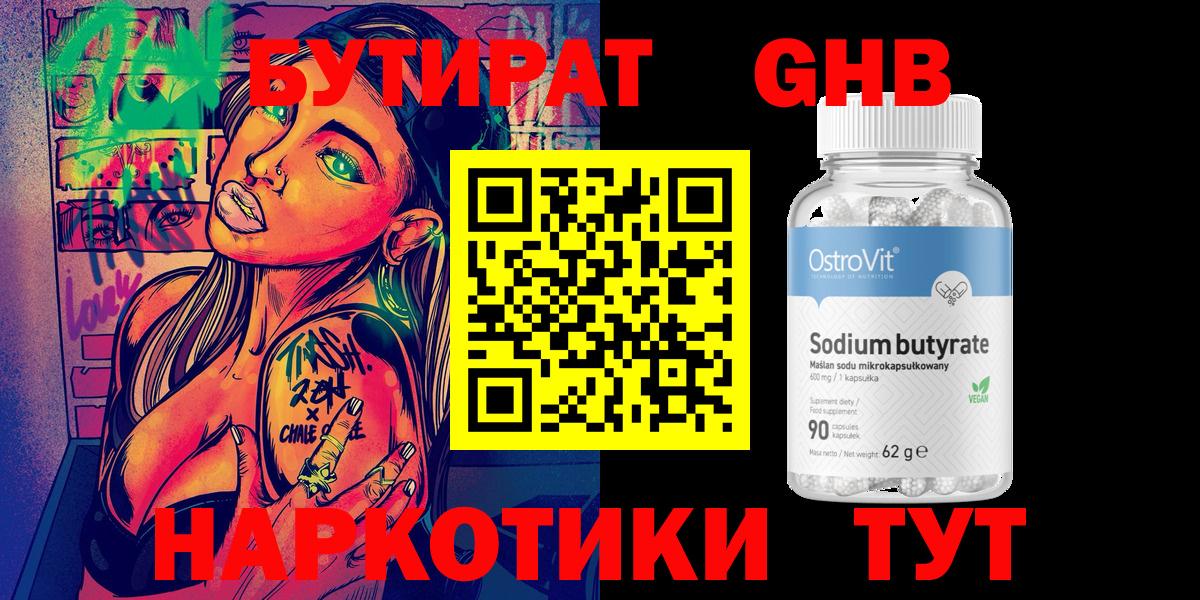 Югорск  БУТИРАТ буратино  Вход с VPN 