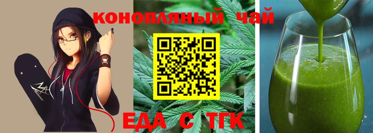 Югорск  Еда ТГК марихуана  Вход с VPN 