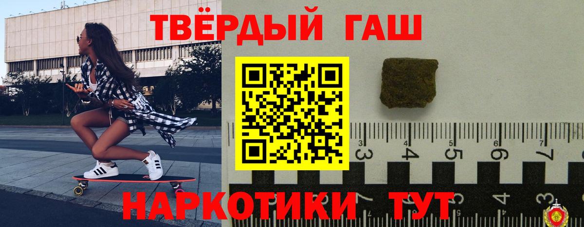 Югорск  ГАШ  Гашиш 40% ТГК  Вход с VPN  Гашиш хэш 