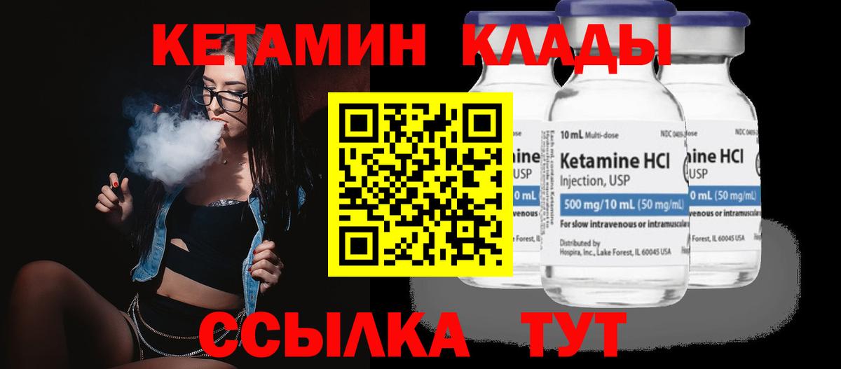 Югорск  Кетамин VHQ  Кетамин ketamine  Вход с VPN 