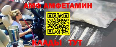 амфетамин Бугуруслан