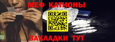 меф Ярославль