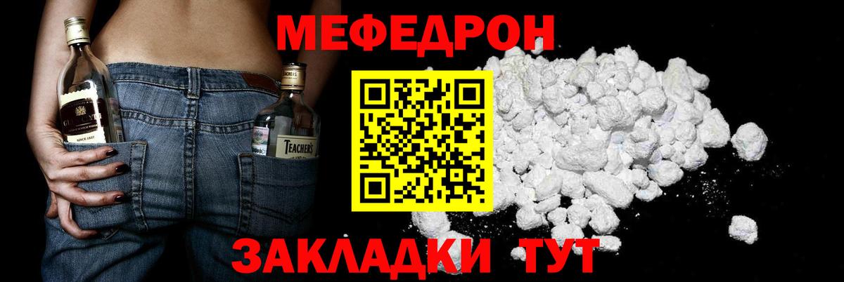 МЯУ-МЯУ мяу мяу  Вход с VPN  МЕФ VHQ  Меф  Югорск  МЯУ-МЯУ 