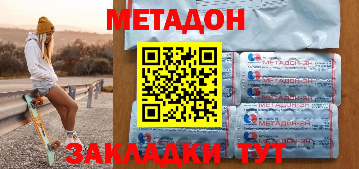 Югорск  Метадон белоснежный  Вход с VPN 