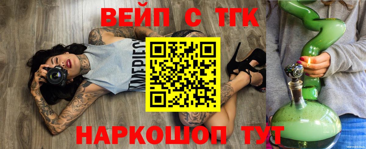ТГК жижа  Вход с VPN  Дистиллят ТГК гашишное масло  Югорск 
